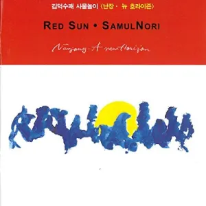 Nanjang A New Horizon